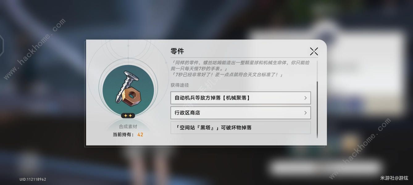 崩坏星穹铁道实验助手请就位其六、其七怎么过 实验助手请就位其六其七通关攻略图片7