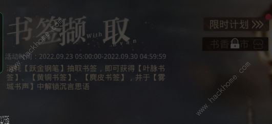 光与夜之恋雾城书声答案大全 雾城书声全题目答案总汇