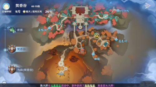 梦幻新诛仙奇缘触发大全 全雷击奇缘触发点分享图片2