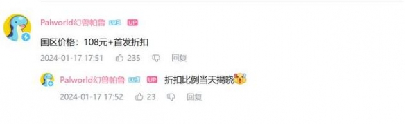 幻兽帕鲁是单机吗 幻兽帕鲁最多支持几人联机图片3