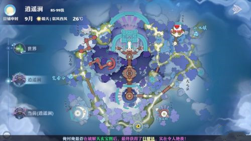 梦幻新诛仙奇缘触发大全 全雷击奇缘触发点分享图片4