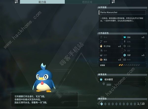 幻兽帕鲁前期各类帕鲁哪个好 新手开局帕鲁选择推荐
