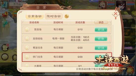 大话西游手游升级攻略 经验快速获取技巧​
