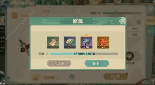 仙宗大掌门工匠攻略 工匠技能怎么提升图片6
