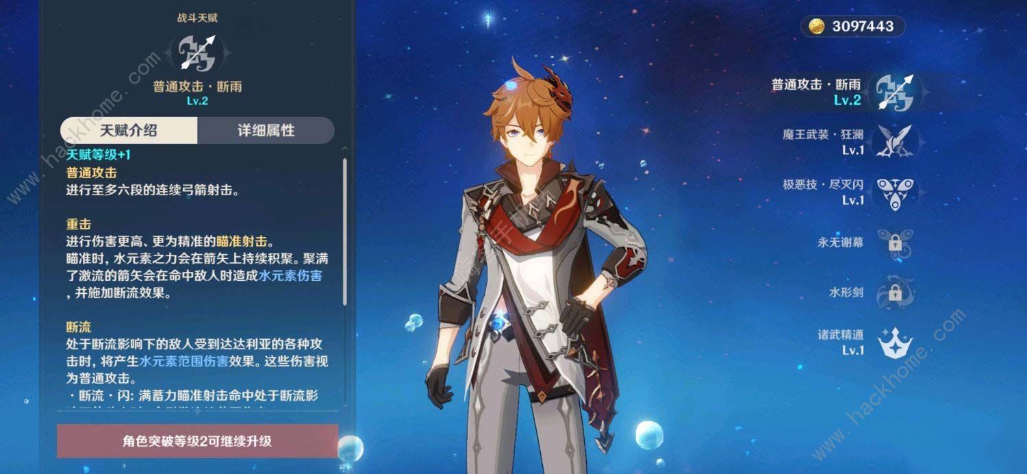 原神达达利亚技能是什么 达达利亚圣遗物装备推荐
