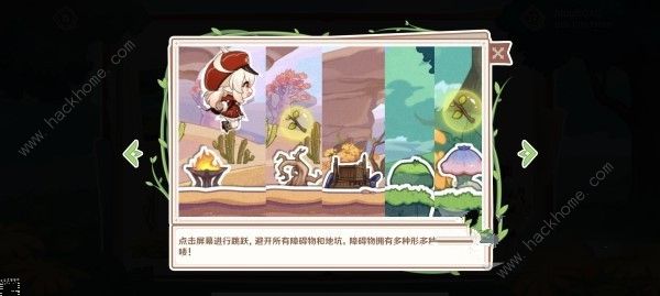 原神森林奇旅晨光联动活动怎么玩 森林奇旅晨光联动活动奖励详解图片6