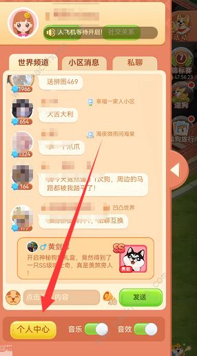 家居改造王兑换码2022大全 最新永久有效礼包码分享图片5
