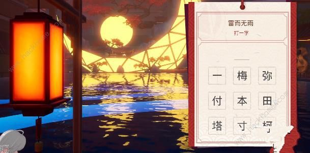 幻塔猜灯谜答案大全 全灯谜答题答案总汇图片9