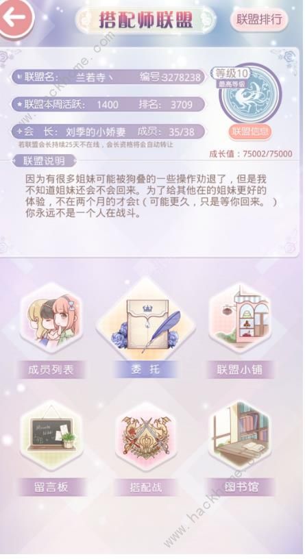 奇迹暖暖奇妙魔法答题答案汇总 曼妮的奇妙魔法答题攻略图片2