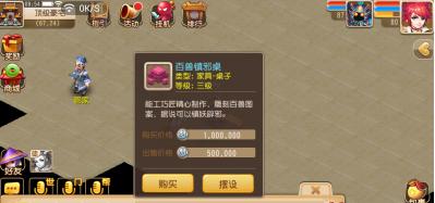 梦幻西游手游家具全部介绍 房屋家具价格一览图片3