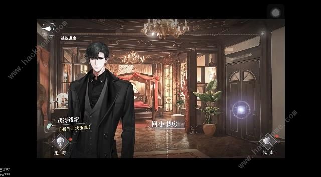 世界之外山间公馆三个结局怎么达成 山间公馆三个结局解锁攻略图片3
