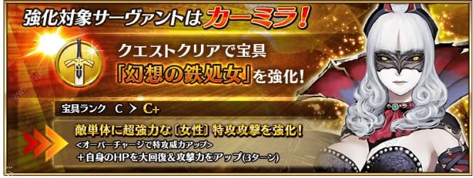 fgo国服1200WDL突破纪念活动攻略 1200WDL突破纪念活动介绍图片11
