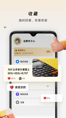 冷知识酱app手机版下载 v1.0.5