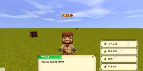 迷你世界先遣服0.29.0.2更新公告 萌眼星石巨人来袭图片7
