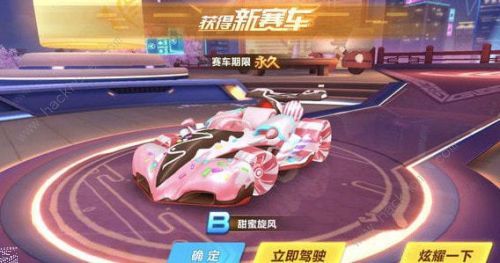 QQ飞车手游甜蜜旋风怎么改装 甜蜜旋风最强改装方案一览图片3
