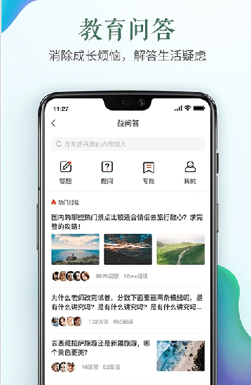 安全教育平台家长版免费下载安装app v1.8.8