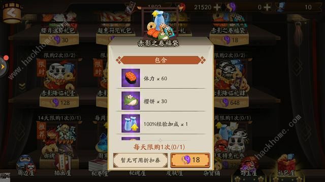 阴阳师SP妖刀姬系列礼包值得买吗 SP妖刀姬礼包性价比解析