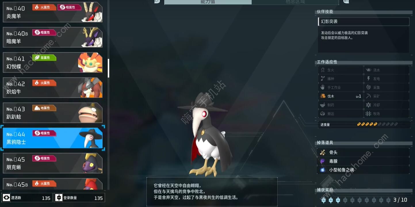 幻兽帕鲁夜晚限定帕鲁有哪些 夜晚限定帕鲁大全图片12