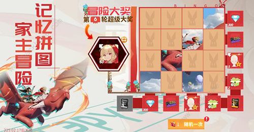 高能手办团家主冒险记拼图攻略 龙王试炼困难地狱通关打法详解图片2