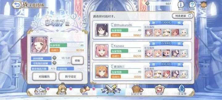 公主连结角色碎片怎么兑换 角色碎片兑换攻略图片2