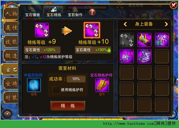 仙剑幻境宝石怎么强化？ 宝石系统攻略解析图片4
