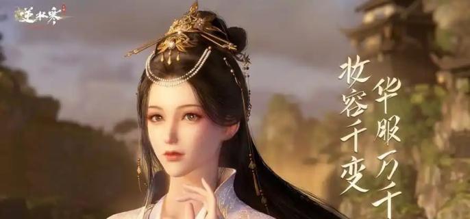 逆水寒手游浮光发色怎么获得