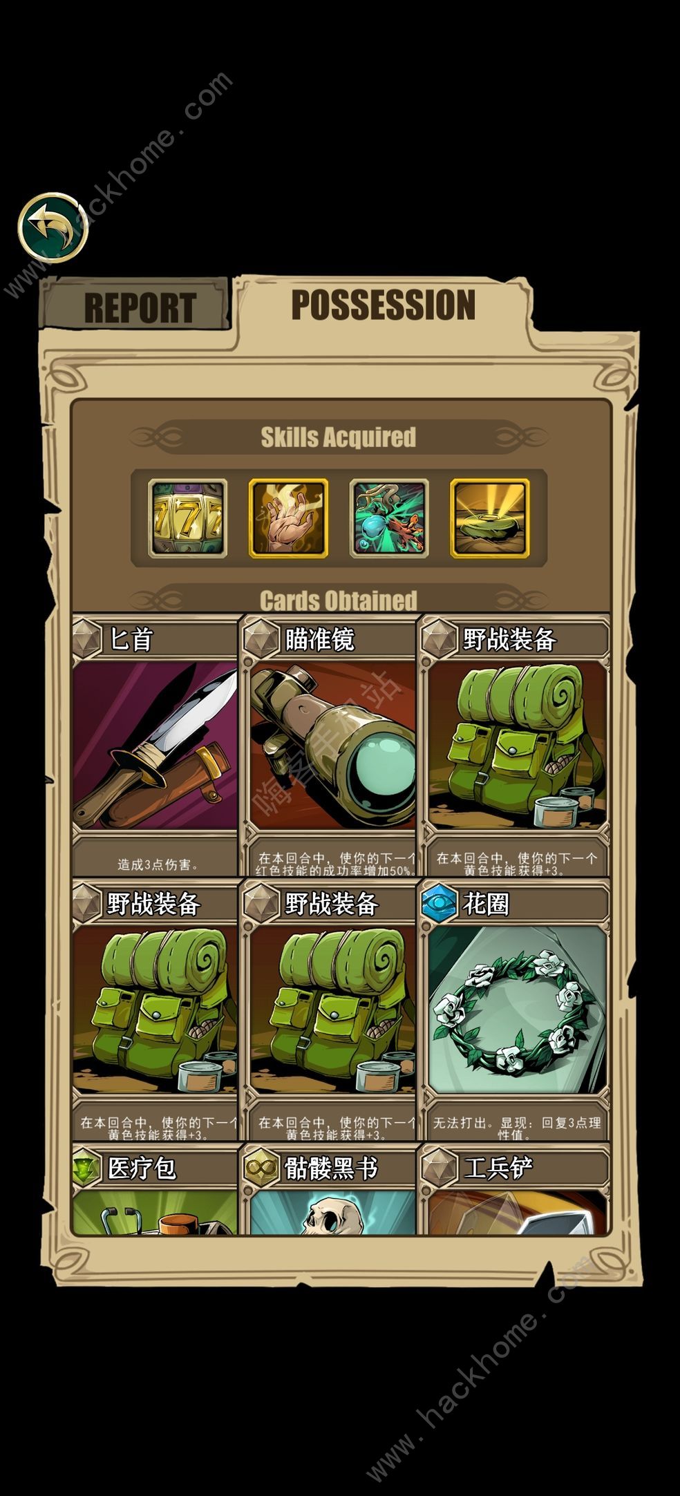 理智边界神父攻略 神父彩蛋及技能属性详解图片2