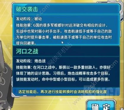 战舰少女R3.0新增改造舰船汇总一览图片5