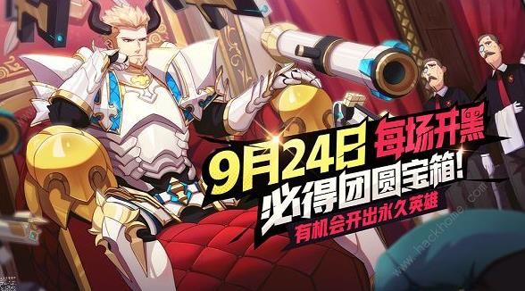 非人学园9月19日更新公告 新增中秋系列活动图片2