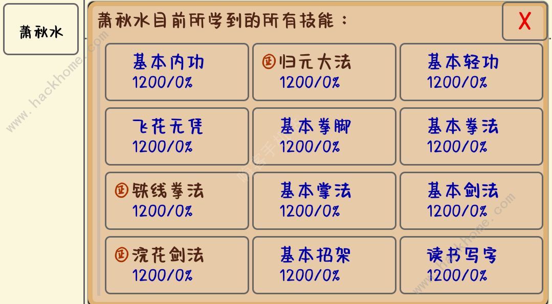 武碎虚空宗师攻略 宗师认证条件一览图片2