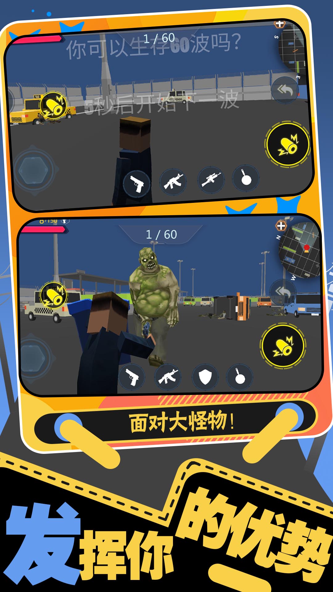 生存大乱斗2游戏下载手机版 v2.0.0