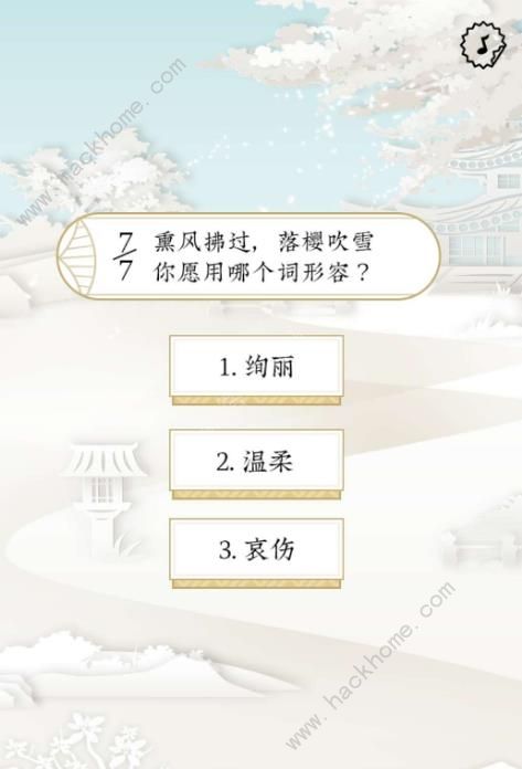 阴阳师樱花占卜攻略 樱花占卜技巧汇总图片9