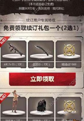 CF手游开火趴一钻购惊喜连连 装备领不完图片5