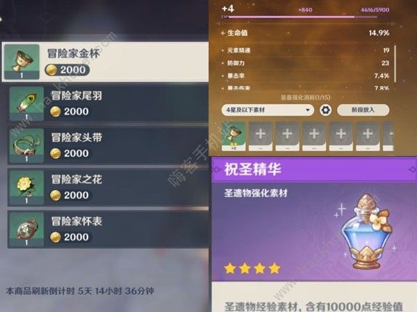 原神尘歌壶洞天百宝收益怎么最大化 新版尘歌壶洞天百宝收益奖励详解图片6