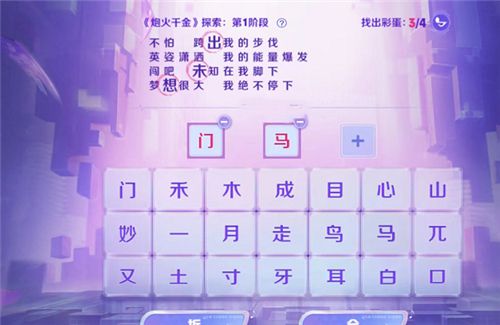 王者荣耀炮火千金探索答案大全 炮火千金探索彩蛋答案总汇图片2
