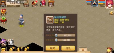 梦幻西游手游家具全部介绍 房屋家具价格一览图片16