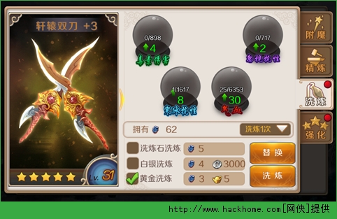 渡劫手游战斗力怎么提升？ 战斗力提升全面解析图片2