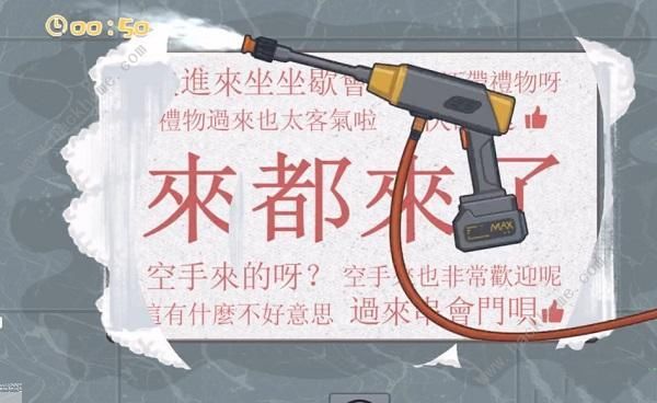 真香收纳摊游戏攻略大全 全关卡图文通关总汇图片13