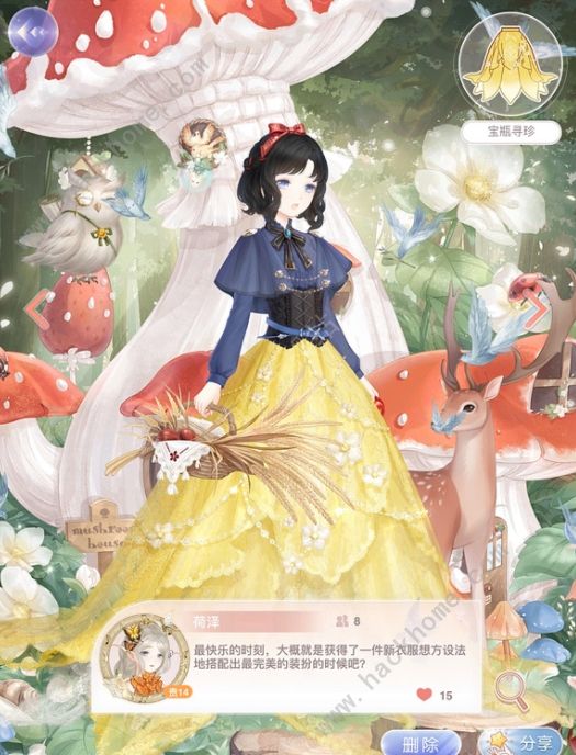 奇迹暖暖残片整理搭配攻略 芳菲奇旅第五天高分通关推荐​