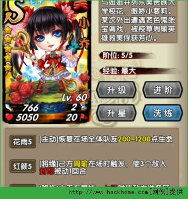 三国又如何魔王高分攻略