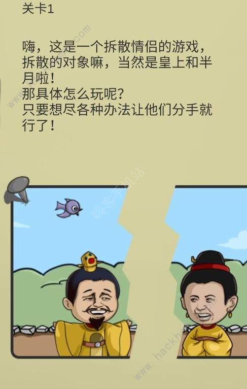 糟了是心痛的感觉攻略大全 全关卡图文通关总汇图片1