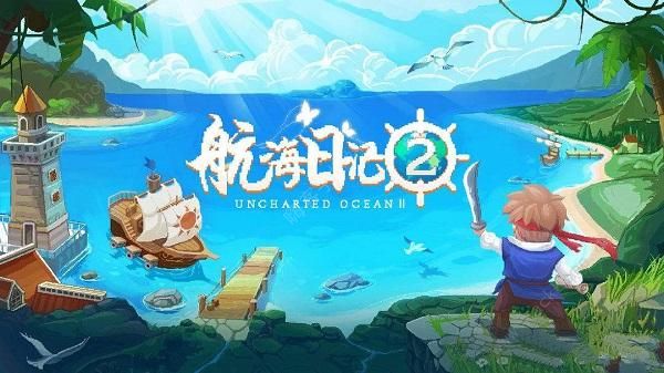 航海日记2菜谱大全2022 最新菜谱配方总汇