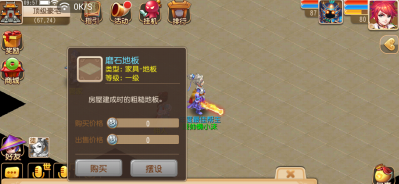 梦幻西游手游家具全部介绍 房屋家具价格一览图片29