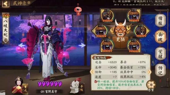 阴阳师荒川镰鼬百战攻略 百战挑战阵容推荐图片6