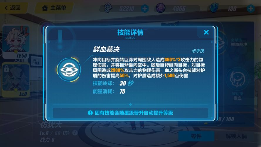 崩坏3武装人偶哪个好 武装人偶选择推荐图片7