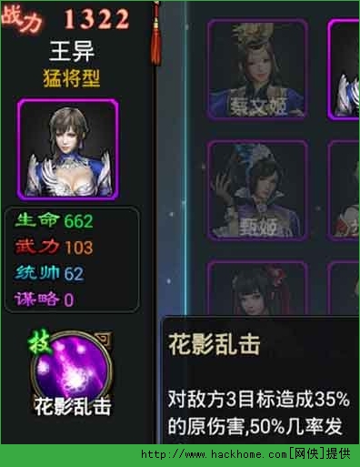 挂机三国志王异花影乱击技能厉害吗？ 花影乱击技能解析