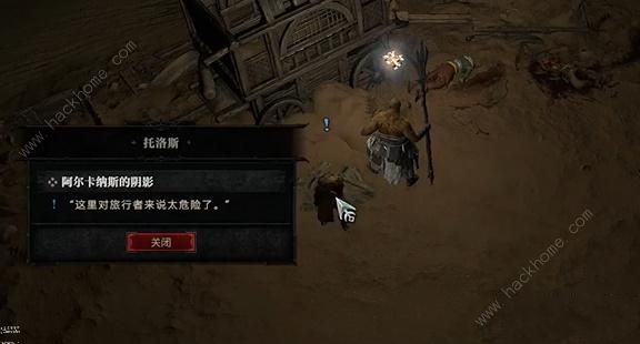 暗黑破坏神4阿尔卡纳斯的阴影任务怎么做 阿尔卡纳斯的阴影任务完成攻略图片3