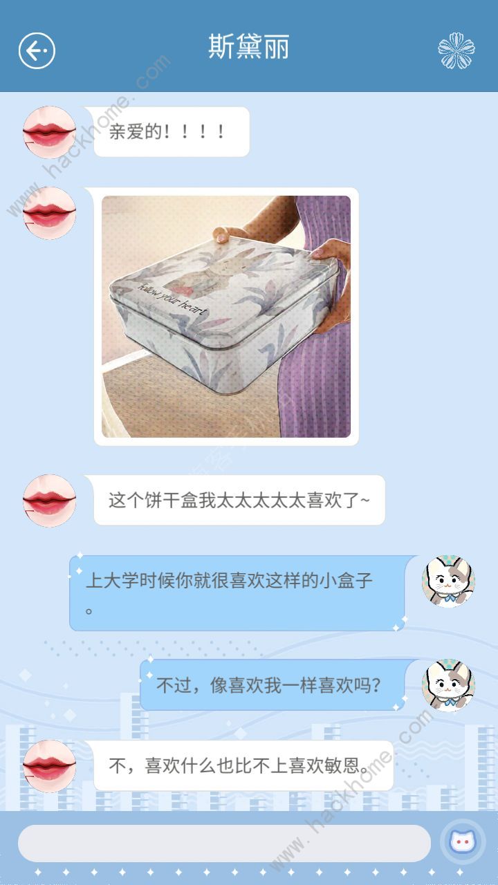 匿名爱人游戏攻略大全 全剧情结局总汇