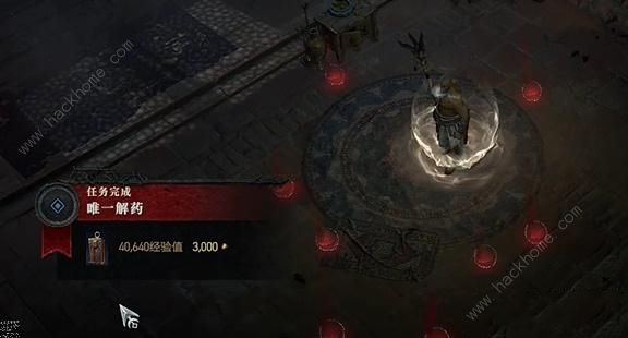 暗黑破坏神4唯一解药任务怎么做 唯一解药任务完成攻略图片6