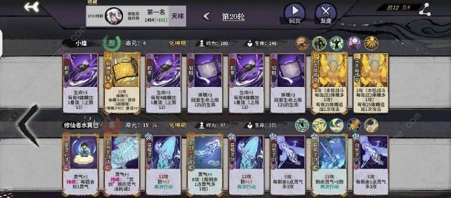 弈仙牌小布四大流派推荐 小布4种流派怎么样图片7